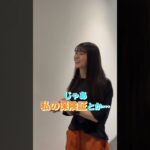 “記念になる何かをいただき”に #飛鳥へ突撃 ～金川紗耶 編～ #shorts