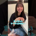 “得意料理食べてもらう&○○”しに #飛鳥へ突撃 ～小川彩 編～ #shorts