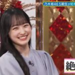 超・乃木坂スター誕生！今日も絶好調な一ノ瀬美空