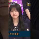 最悪な未来が見えた久保ちゃん #乃木坂工事中 #久保史緒里