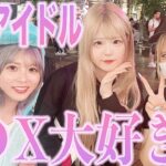 性欲が強すぎる地下アイドルの●●事情がエグすぎたんだけどwww