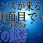 ★忖度なし★白珠イチゴが占う2023年夏至〜秋分の運勢★魚座★