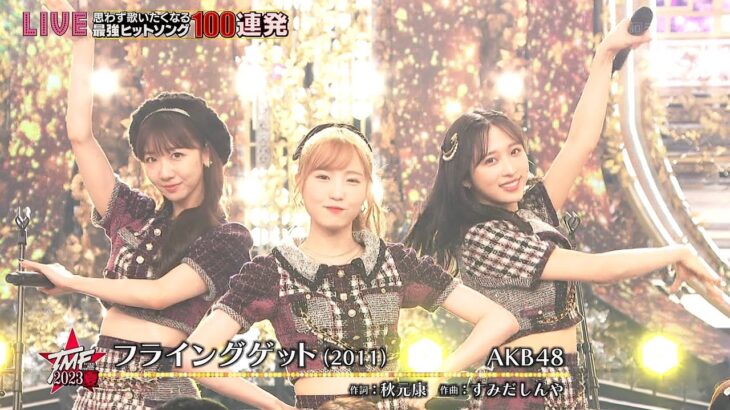 230628 AKB48 – 플라잉 겟 + Everyday, 카츄샤 / フライングゲット + Everyday, カチューシャ