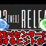 33rdシングル発売決定！ センターに関する重大ヒントが… #乃木坂46 #33rd選抜 #33rdシングル #井上和 #乃木坂工事中 #乃木坂配信中   【坂道オタ反応集】