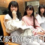 ラジオ終わりにアイドルを焼肉に誘ってやんわり断られる港区家賃3万7千円男