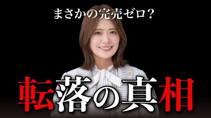 【乃木坂46】清宮レイが最低人気へ転落！最新ミーグリの衝撃