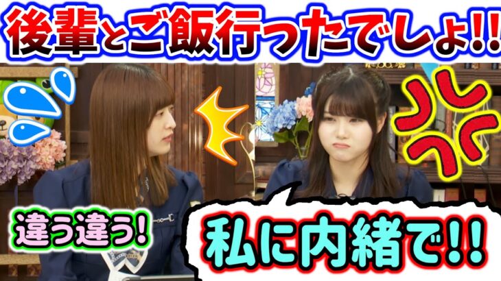 伊藤理々杏、内緒で後輩をご飯に連れて行った吉田綾乃クリスティーに怒る..ｗ【文字起こし】乃木坂46