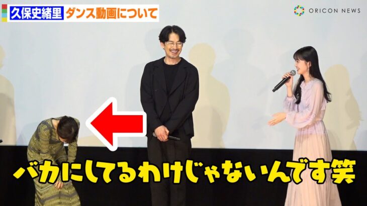 乃木坂46久保史緒里、伊藤沙莉への発言に大慌て「バカにしてるわけじゃないんです（笑）」　映画『探偵マリコの生涯で一番悲惨な日』初日舞台挨拶