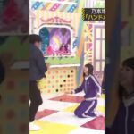 【乃木坂46】日村さんの急所にボールを当ててしまう齋藤飛鳥 #乃木坂46 #乃木坂工事中#齋藤飛鳥#日村勇紀#設楽統#バナナマン