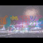 乃木坂46真夏の全国ツアー2023 開幕！