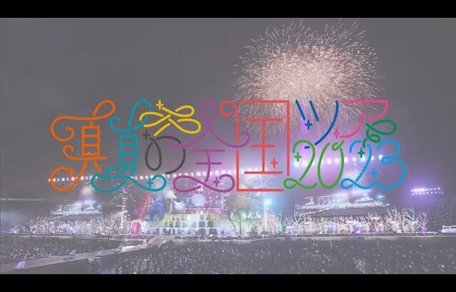 乃木坂46真夏の全国ツアー2023 開幕！