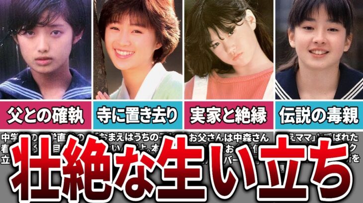 【壮絶な過去】生い立ちが壮絶な女性アイドル5選