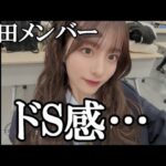 【朗報】 AKB 17期生　平田侑希 様の ドS感がたまらないw w w…に48古参が思うこと【AKB48】