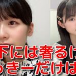 【浅井七海】 同期と食事した時の支払い事情 【AKB48】