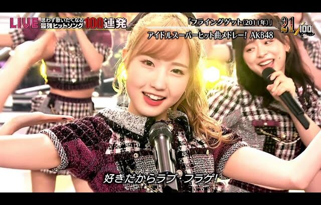 AKB48 – Flying Get + Everyday, Katyusha – Ongakusai 2023 [4K 60fps]