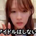 【AKB48】市川愛美がAKB卒業後の進路について言及する