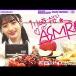 【さくたんさん】川﨑桜がバイノーラルマイクでASMRやってみた！【しゅわしゅわ】