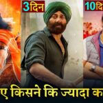 Adipurush Advance Booking Collection, Gadar Ek Prem Katha Box office collection, Gadar 2 Trailer,