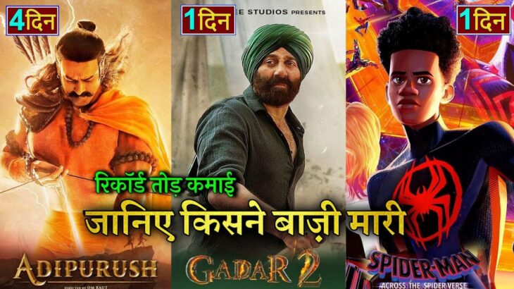 Adipurush Advance Booking Collection, Spider Verse Box office, Gadar 2 teaser, Prabhas, Sunny Deol,