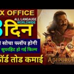 Adipurush Box Office Collection, Prabhas, Adipurush Collection Day 2,  Adipurush Full Movie Review,