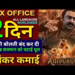 Adipurush Box office collection, Adipurush Collection, Adipurush Worldwide All Language Collection,