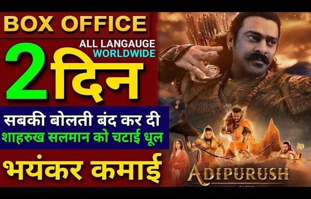 Adipurush Box office collection, Adipurush Collection, Adipurush Worldwide All Language Collection,