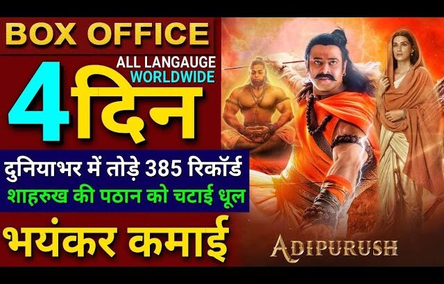 Adipurush Box office collection, Adipurush Collection Worldwide, Budget, Review, Hindi, Prabhas,