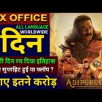 Adipurush Box office collection, Adipurush Collection Worldwide, Budget, Review, Hindi, Prabhas,