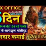 Adipurush Box office collection, Adipurush Collection Worldwide, Budget, Review, Hindi, Prabhas,