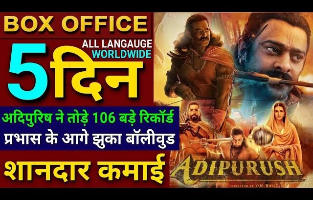 Adipurush Box office collection, Adipurush Collection Worldwide, Budget, Review, Hindi, Prabhas,