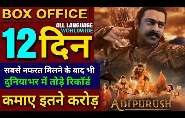 Adipurush Box office collection, Adipurush Collection Worldwide, Budget, Review, Hindi, Prabhas,