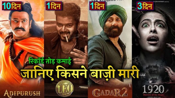 Adipurush Box office collection, Gadar2, Leo Hindi, 1920 Horrors Of The Heart, Prabhas, Sunny Deol,