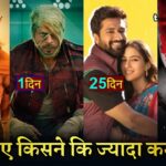 Adipurush Box office collection, Prabhas, Jawan, Shahrukh Khan, Jawan Movie Teaser Update, Adipurush