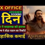 Adipurush Box office collection, Prabhas, Kriti Sanon, Saif Ali Khan, Adipurush Advance Booking Day1