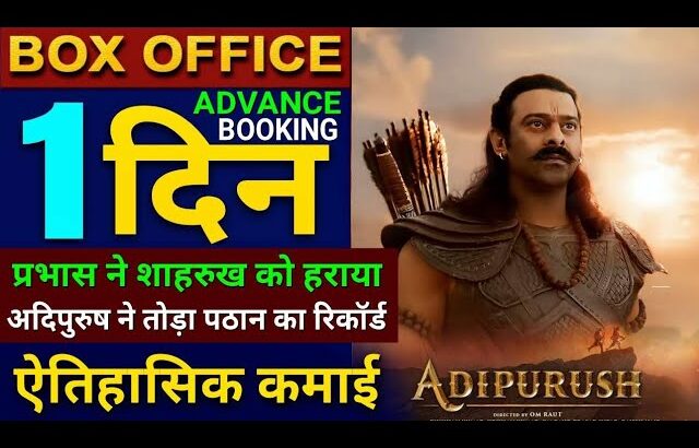 Adipurush Box office collection, Prabhas, Kriti Sanon, Saif Ali Khan, Adipurush Advance Booking Day1