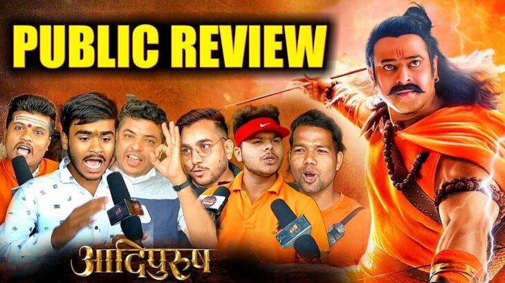 Adipurush Public Review, Adipurush Movie review, Adipurush Review hindi, Prabhas, #adipurushreview