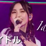 [LIVE STAGE] IDOL アイドル / YOASOBI ARENA TOUR 2023 電光石火 DENKOSEKKA