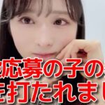 【小栗有以】 「OUT OF 48」ではチーム小栗の一般参加者から刺激を受けてる話 【AKB48】