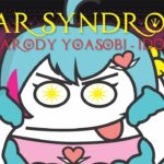 【Parody Cover】Parodi YOASOBI – IDOL (STAR SYNDROME) ft. @HaiHaloEpel (Opening Oshi no Ko) | ENG SUB