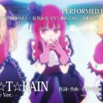 TVアニメ『【推しの子】』／B小町「STAR☆T☆RAIN」「サインはB」「HEART’s♡KISS」New Arrange Ver.試聴映像