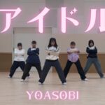 【アイドル】 / YOASOBI / | Choreography by SotaGANMI | *CJDA DANCE VIDEO No.41*