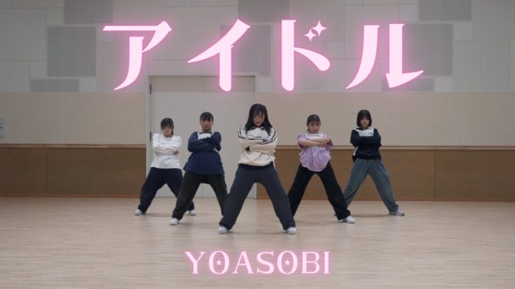 【アイドル】 / YOASOBI / | Choreography by SotaGANMI | *CJDA DANCE VIDEO No.41*