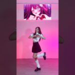 YOASOBI「アイドル」dance  #idol #我推的孩子 #推しの子 #idoldance