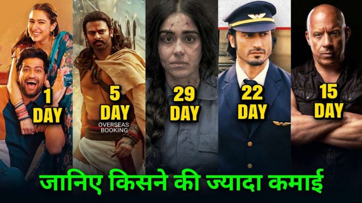 Zara Hatke Zara Bachke Box office collection, Adipurush advance booking, Fast X, The Kerala Story,