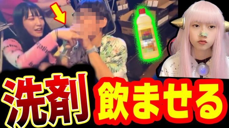 悪ガキ プランクスターズ 洗剤 飲ませて ファン歓喜！悪ガキ 地下アイドル【アイドル  炎上 最新情報 プラスタ】