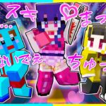 ⭐メンヘラアイドル「星野アイ」から逃げろ😰🥰『推しの子鬼ごっこ』【まいくら/マインクラフト】