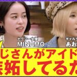 vol.3前編【メンズ地下アイドルは「アイドル」と呼ぶべきではない】アイドルはキラキラしているべき！過激なサービスは必要？提起者が今のアイドルを嫌がる理由とは？