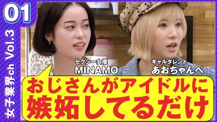 vol.3前編【メンズ地下アイドルは「アイドル」と呼ぶべきではない】アイドルはキラキラしているべき！過激なサービスは必要？提起者が今のアイドルを嫌がる理由とは？