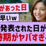 選抜発表された日が特定←時期がやばすぎるwww【乃木坂46・乃木坂配信中】