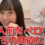 【徳永羚海】 18期山口結愛と食事に行った時の爆笑エピソード 【AKB48】